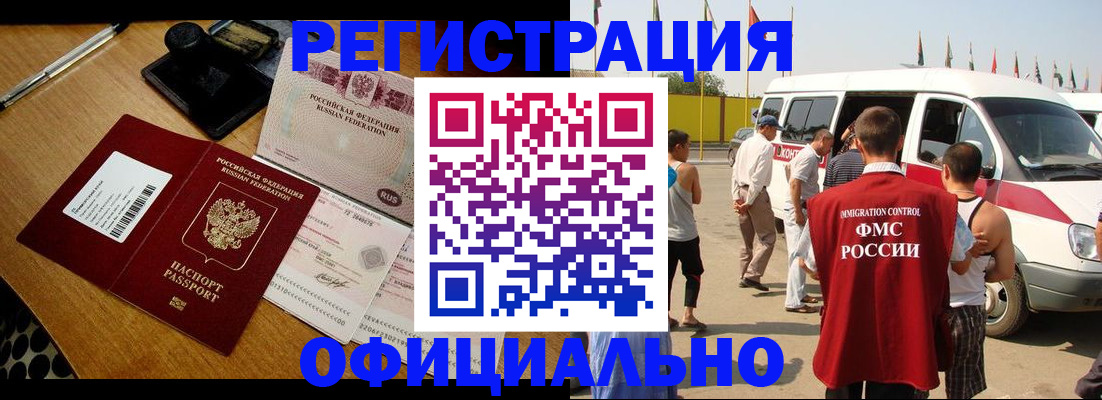 прописка законно в Чехове