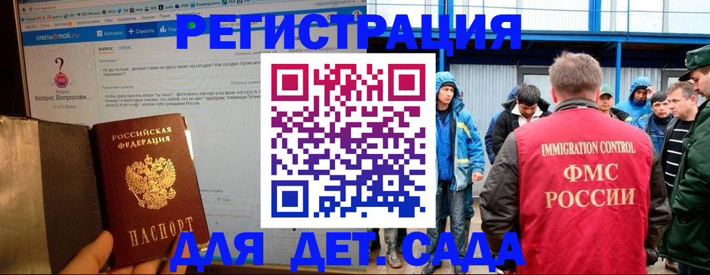 временная регистрация недорого в Чехове
