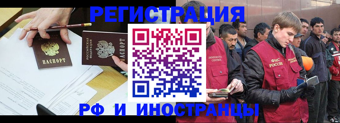 прописка регистрация в Чехове