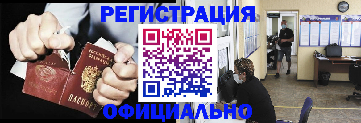 временная регистрация надежно в Чехове